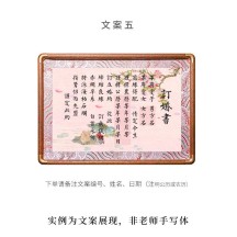 Pure handwritten wedding book photo frame Chinese style wedding high-end atmosphere