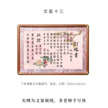 Pure handwritten wedding book photo frame Chinese style wedding high-end atmosphere