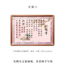 Pure handwritten wedding book photo frame Chinese style wedding high-end atmosphere