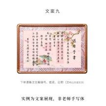 Pure handwritten wedding book photo frame Chinese style wedding high-end atmosphere