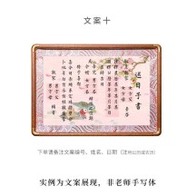 Pure handwritten wedding book photo frame Chinese style wedding high-end atmosphere