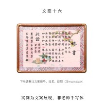 Pure handwritten wedding book photo frame Chinese style wedding high-end atmosphere