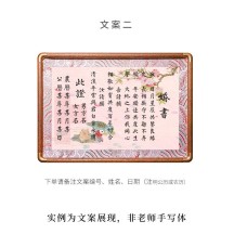 Pure handwritten wedding book photo frame Chinese style wedding high-end atmosphere