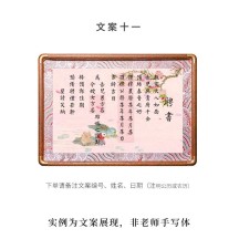 Pure handwritten wedding book photo frame Chinese style wedding high-end atmosphere