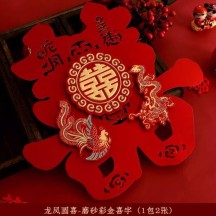 Wedding room special wedding wedding door three-dimensional sticker
