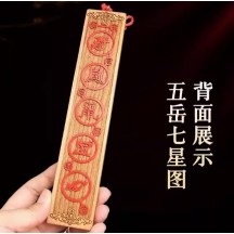 Nine Purple Fire God of Wealth Peach Wood Five Emperors Five Mountains Woodcarving Copper Coin Pendant
