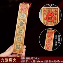 Nine Purple Fire God of Wealth Peach Wood Five Emperors Five Mountains Woodcarving Copper Coin Pendant