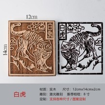 Solid wood carving print rubbing DIY non-legacy cultural decoration set blessing print