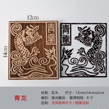 Solid wood carving print rubbing DIY non-legacy cultural decoration set blessing print