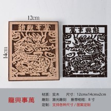 Solid wood carving print rubbing DIY non-legacy cultural decoration set blessing print