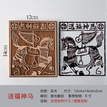 Solid wood carving print rubbing DIY non-legacy cultural decoration set blessing print