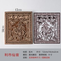 Solid wood carving print rubbing DIY non-legacy cultural decoration set blessing print
