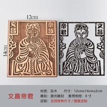 Solid wood carving print rubbing DIY non-legacy cultural decoration set blessing print