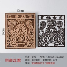 Solid wood carving print rubbing DIY non-legacy cultural decoration set blessing print