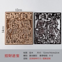Solid wood carving print rubbing DIY non-legacy cultural decoration set blessing print