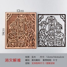 Solid wood carving print rubbing DIY non-legacy cultural decoration set blessing print