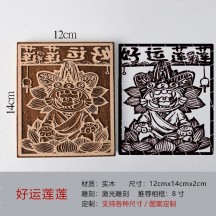 Solid wood carving print rubbing DIY non-legacy cultural decoration set blessing print