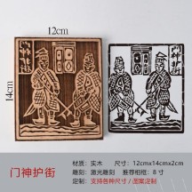 Solid wood carving print rubbing DIY non-legacy cultural decoration set blessing print