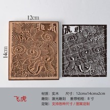 Solid wood carving print rubbing DIY non-legacy cultural decoration set blessing print