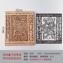 Solid wood carving print rubbing DIY non-legacy cultural decoration set blessing print