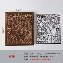 Solid wood carving print rubbing DIY non-legacy cultural decoration set blessing print