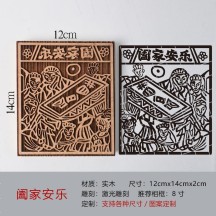 Solid wood carving print rubbing DIY non-legacy cultural decoration set blessing print