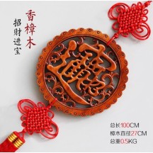 Dongyang camphor wood carving large Chinese character "Fu" pendant decoration