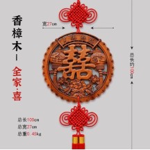 Dongyang camphor wood carving large Chinese character "Fu" pendant decoration