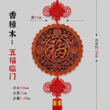 Dongyang camphor wood carving large Chinese character "Fu" pendant decoration