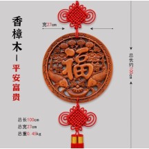 Dongyang camphor wood carving large Chinese character "Fu" pendant decoration