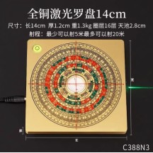 High-Precision Brass Feng Shui Compass – Portable Bagua Luopan Navigator