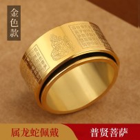 Heart Sutra & Zodiac Buddha Ring – Gold-Tone Spinning Titanium Steel Band