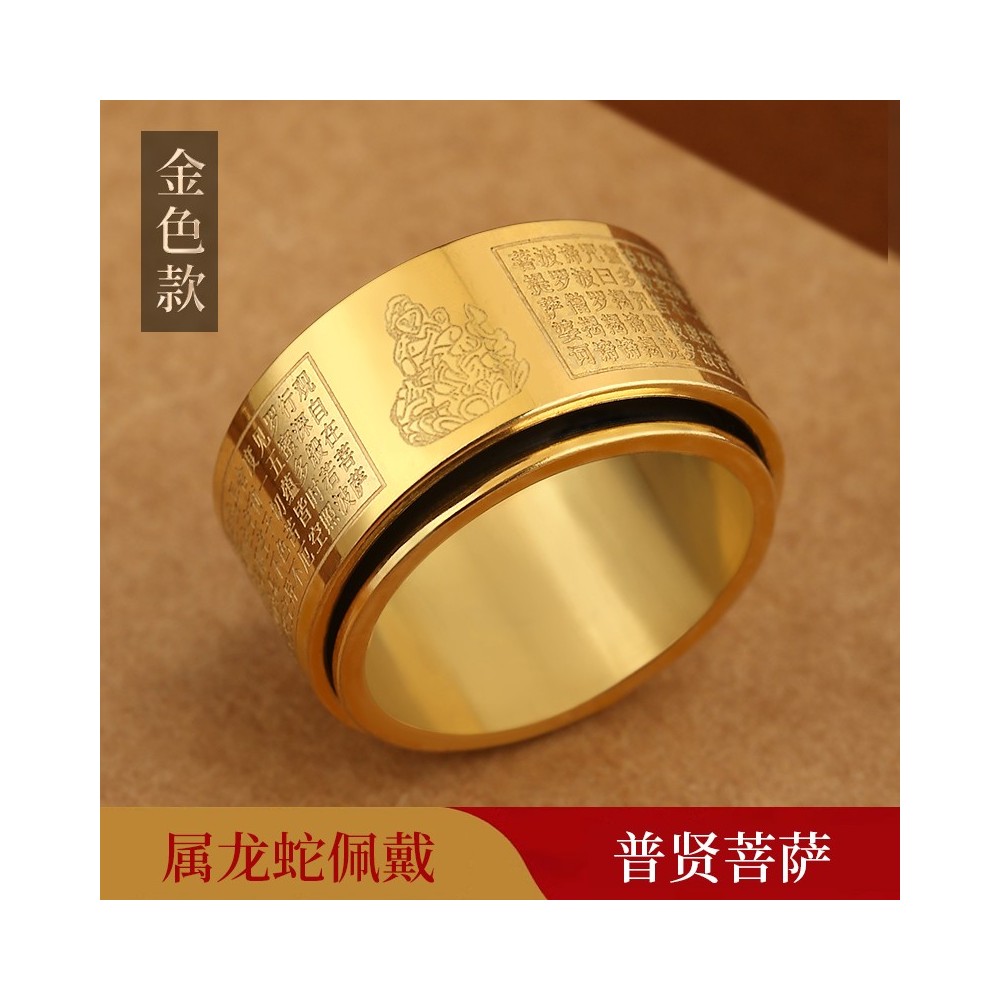 Heart Sutra & Zodiac Buddha Ring – Gold-Tone Spinning Titanium Steel Band Heart Sutra & Zodiac Buddha Ring – Gold-Tone Spinning Titanium Steel Band