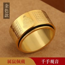 Heart Sutra & Zodiac Buddha Ring – Gold-Tone Spinning Titanium Steel Band