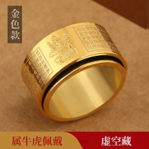 Heart Sutra & Zodiac Buddha Ring – Gold-Tone Spinning Titanium Steel Band