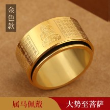 Heart Sutra & Zodiac Buddha Ring – Gold-Tone Spinning Titanium Steel Band