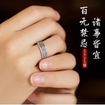 Vintage Sterling Silver Ring – Artistic 'No Taboos' Design for Couples