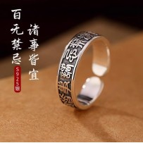 Vintage Sterling Silver Ring – Artistic 'No Taboos' Design for Couples