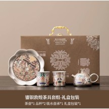 Dunhuang Gilded Silver Cultural Creative Tea Set – Business Gift