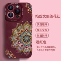 [Imported Liquid Silicone] Lotus Cultural Creative Soft Phone Case Compatible with iPhone