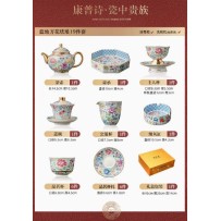 Jingdezhen Famille Rose Tea Set – Ceramic Gift Box Set