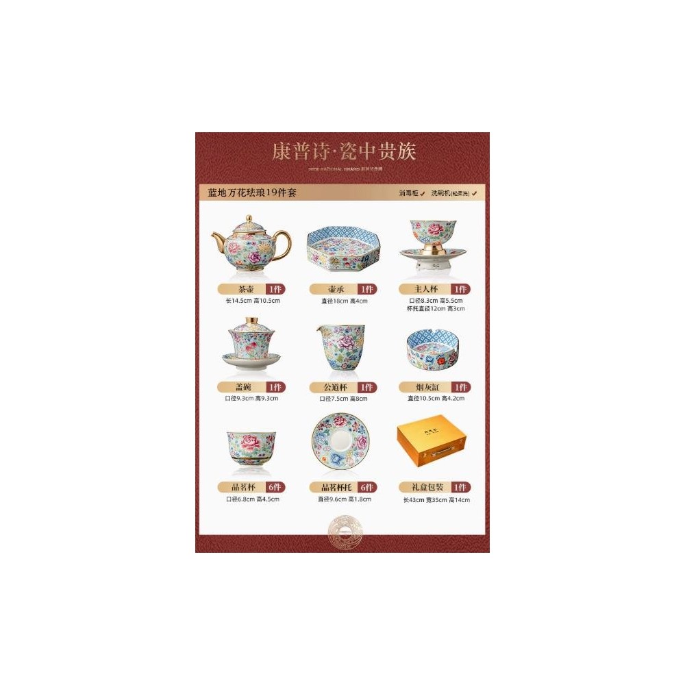 Jingdezhen Famille Rose Tea Set – Ceramic Gift Box Set Jingdezhen Famille Rose Tea Set – Ceramic Gift Box Set