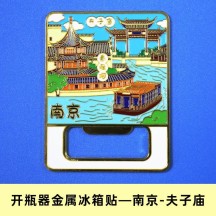 Metal Bottle Opener & Fridge Magnet – City Landmark and Popular Tourist Attraction Design