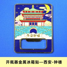 Metal Bottle Opener & Fridge Magnet – City Landmark and Popular Tourist Attraction Design