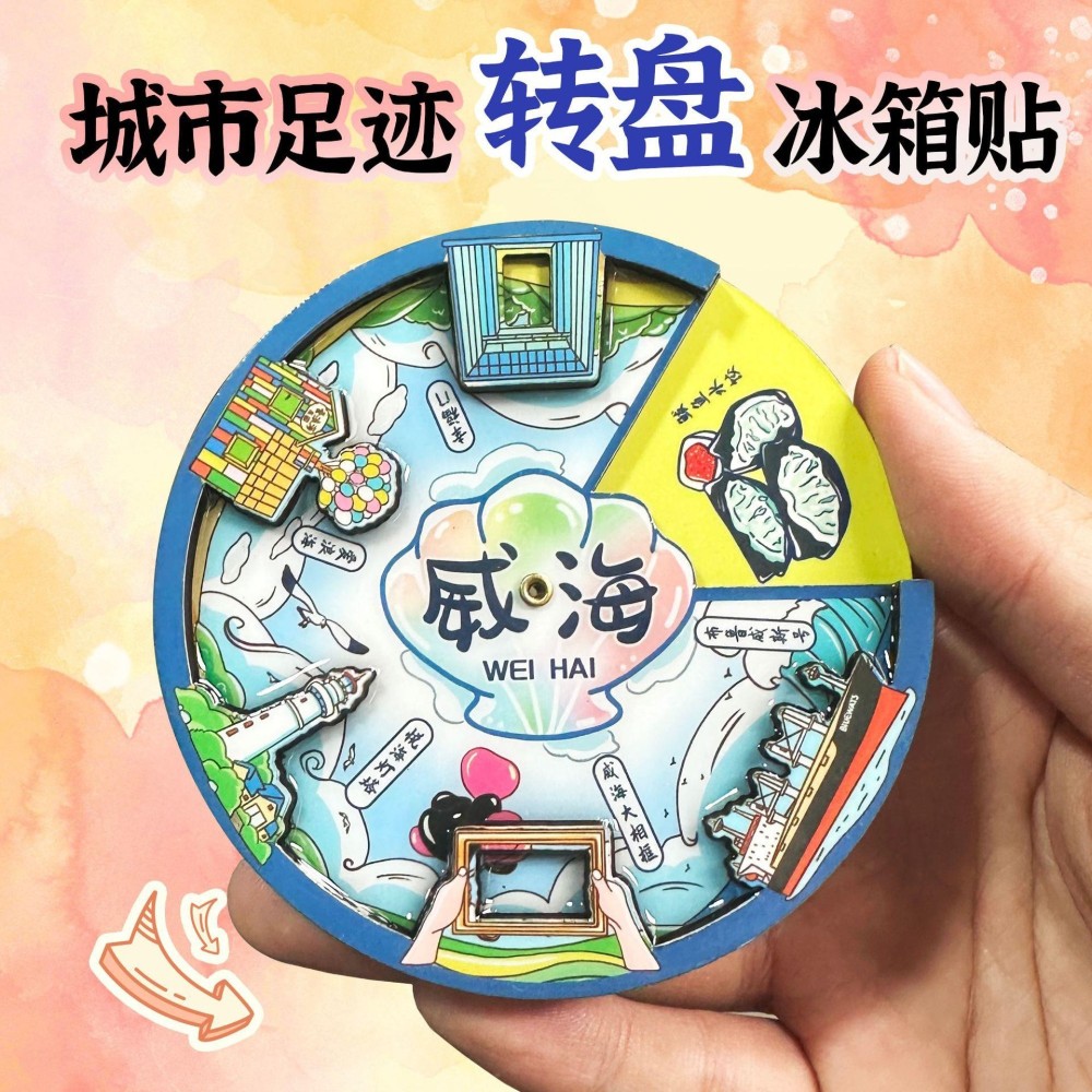 Guochao Style In-Stock Chinese Tourist City Rotating Wooden Fridge Magnet Guochao Style In-Stock Chinese Tourist City Rotating Wooden Fridge Magnet