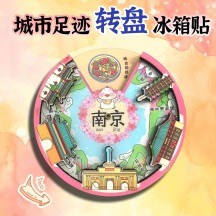 Guochao Style In-Stock Chinese Tourist City Rotating Wooden Fridge Magnet