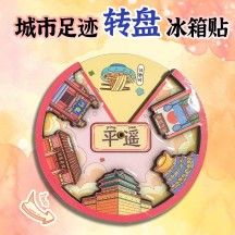 Guochao Style In-Stock Chinese Tourist City Rotating Wooden Fridge Magnet
