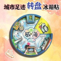 Guochao Style In-Stock Chinese Tourist City Rotating Wooden Fridge Magnet