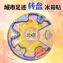 Guochao Style In-Stock Chinese Tourist City Rotating Wooden Fridge Magnet