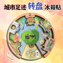 Guochao Style In-Stock Chinese Tourist City Rotating Wooden Fridge Magnet